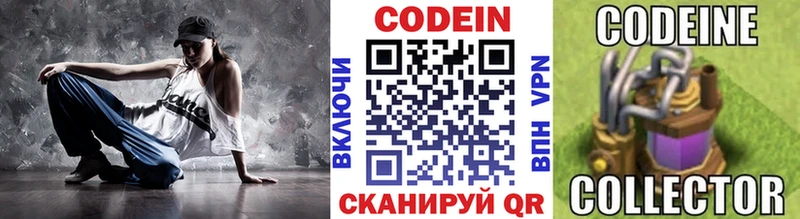 Кодеин напиток Lean (лин) Купить закладки Апрелевка