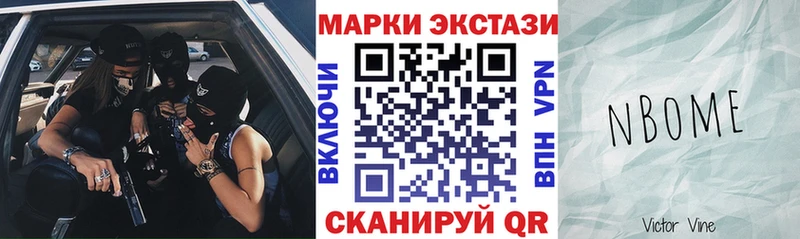 Купить где Апрелевка Марки NBOMe 1,8мг